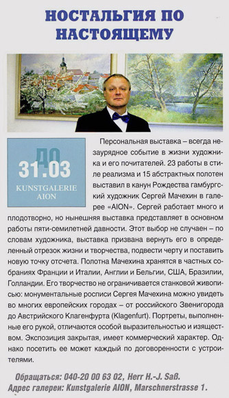 Publikation-in-russischer-Zeitschrift-Hamburg.jpg