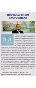 Publikation-in-russischer-Zeitschrift-Hamburg